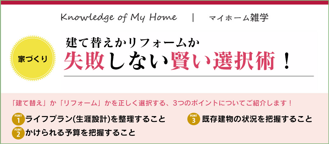 ハウスメーカーで建てる失敗しない賃貸住宅