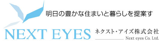 ネクストアイズ・株式会社