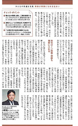 文芸春秋７月号