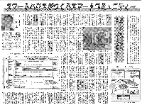 日刊工業新聞住宅特集