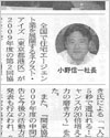 工務店新聞