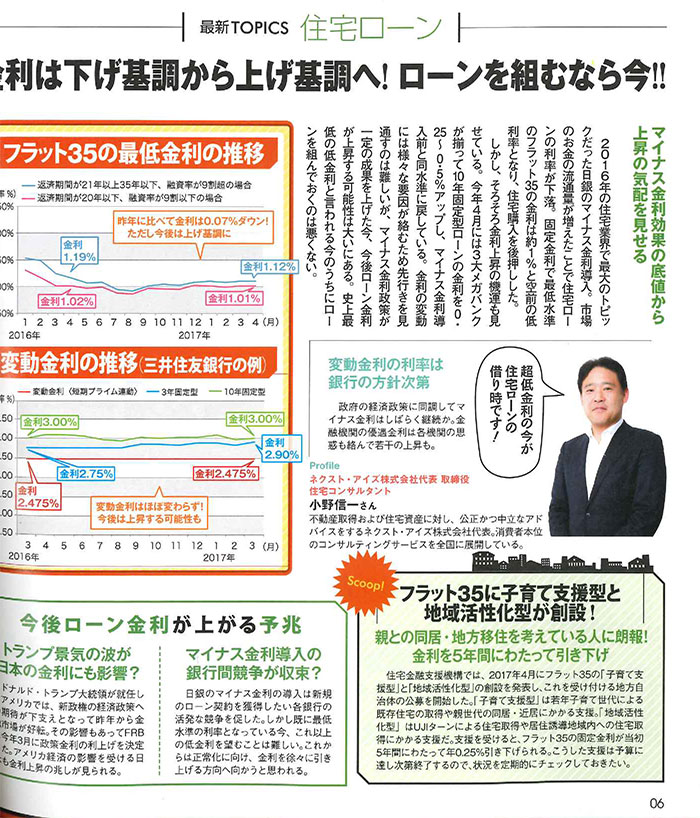 晋遊舎 100%ムックシリーズ 特集ページ