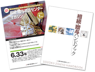 情報提供資料