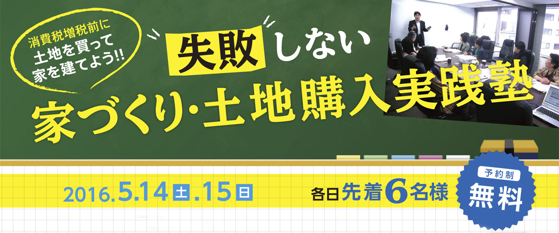 next_event20160514_1