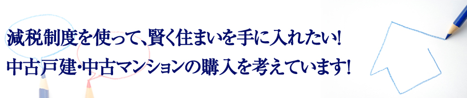 不動産に関するご相談ならネクスト・アイズへ!