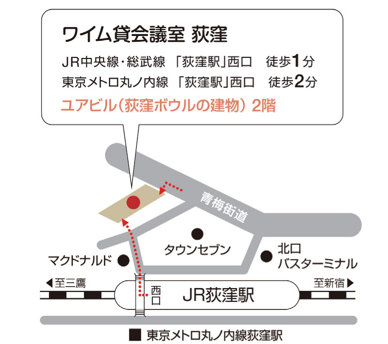 すみだ産業会館9F第1・第2会議室