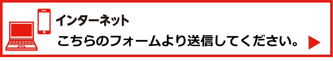 インターネット