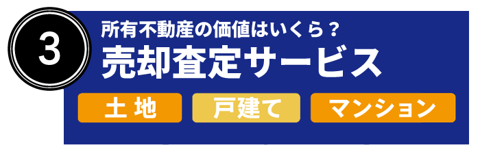 ③専門家が多角的な視点でアドバイス！　ファイナンシャルプランナーによるライフプラン提案