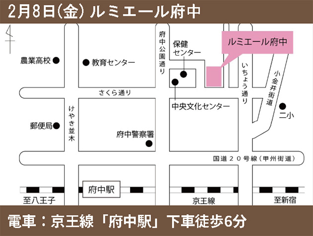 ルミエール府中（講習会議室）