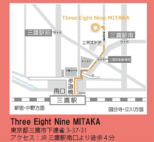 Three Eight Nine MITAKA　2階会議室
