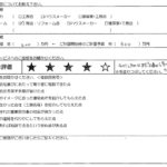 M様邸 お客様の声アンケート1