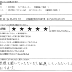 R様邸 お客様の声アンケート1