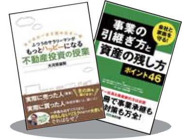 セミナー講師著書の書籍をプレゼント