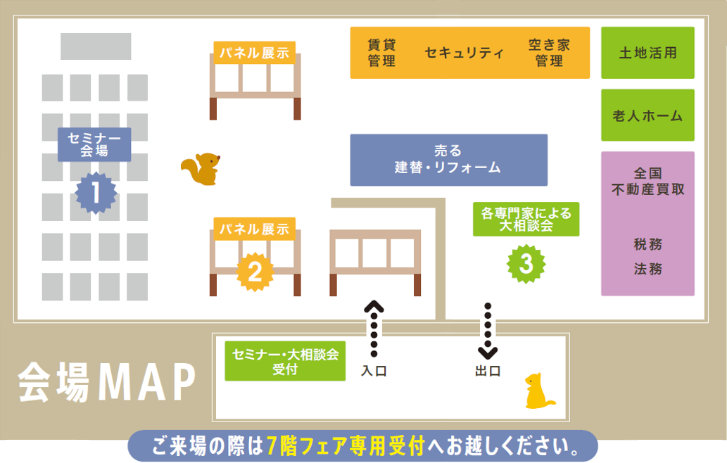 会場MAP